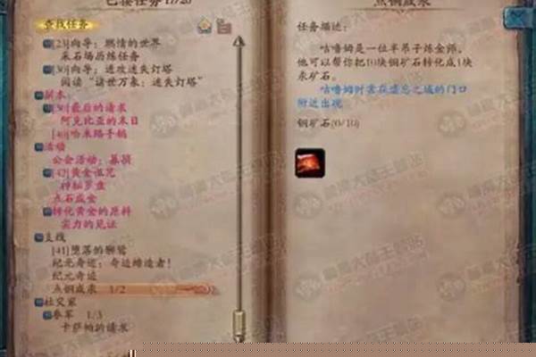 神魔大陆汞矿石怎么获得