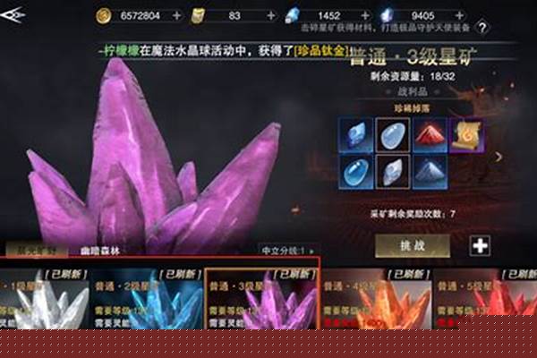 神魔大陆灵能怎么获得