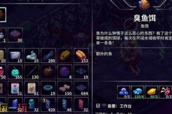 神魔大陆特制鱼饵怎么获得