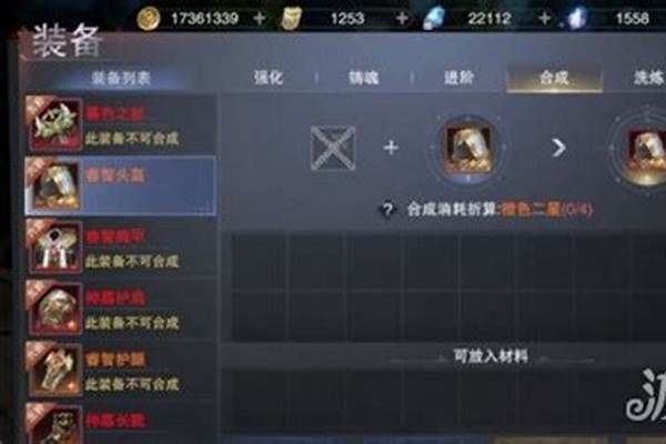 神魔大陆装备怎么升星