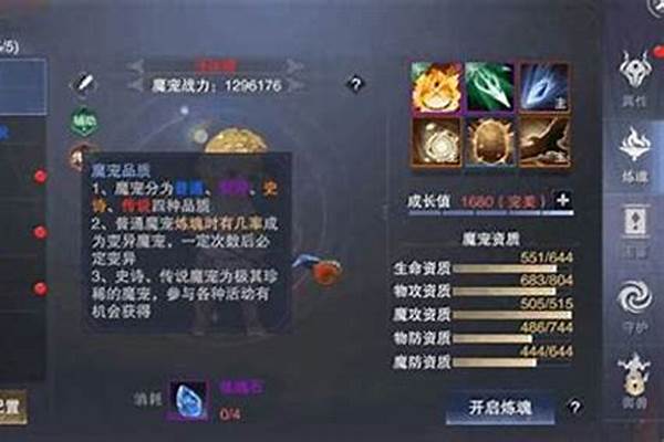 神魔大陆驯兽师怎么打
