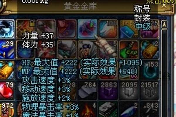 称号附魔宝珠有哪些东西(称号附魔技能等级宝珠)