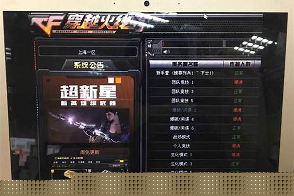 穿越火线不能全屏怎么回事
