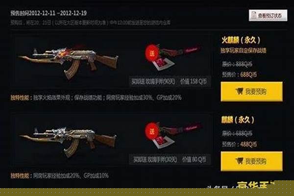 穿越火线怎么卡武器