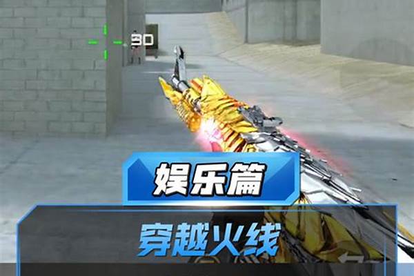 穿越火线手游微社区