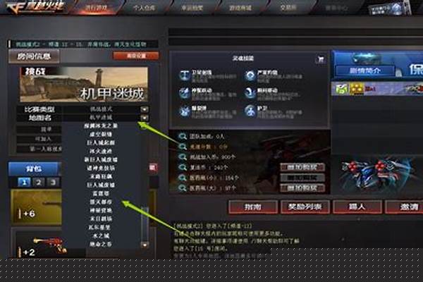 穿越火线毁灭都市在哪里