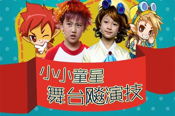 童心撞地球洛克王国圣龙的守护