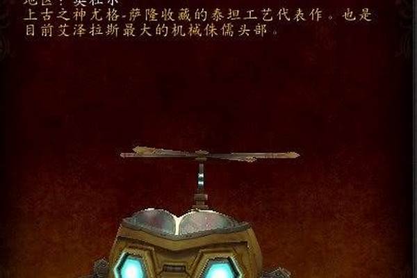米米尔隆的头部怎么获得