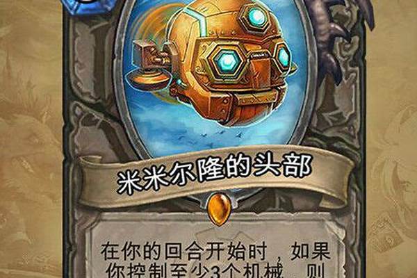 米米尔隆的头部飞行速度(米米尔隆的头部难出吗)