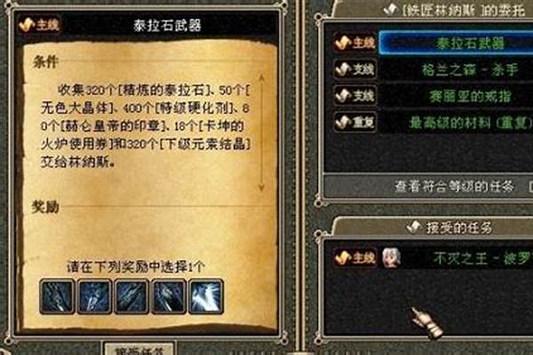 精炼的泰拉石怎么获得(地下城精炼的泰拉石)