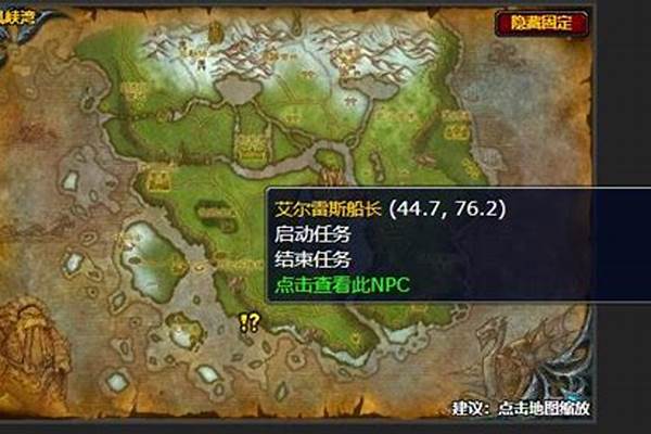 索罗夫的宝藏任务