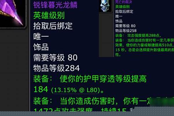 红玉圣殿掉落等级