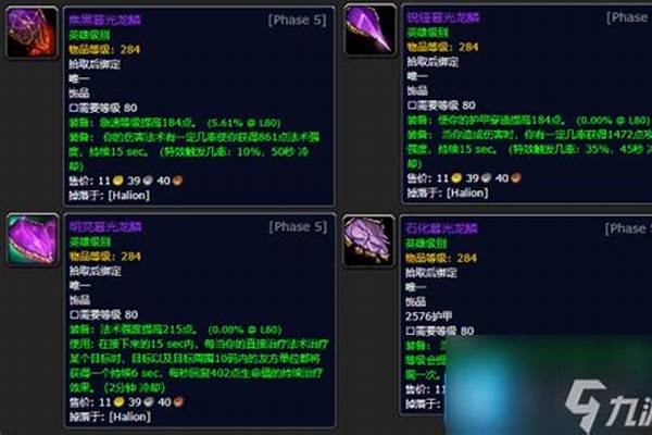 红玉圣殿掉落饰品