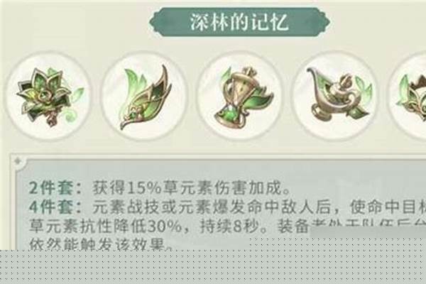 纳西妲圣遗物推荐
