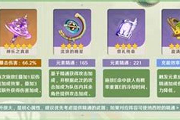 纳西妲武器推荐五星