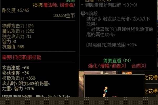 缔造者最强史诗武器