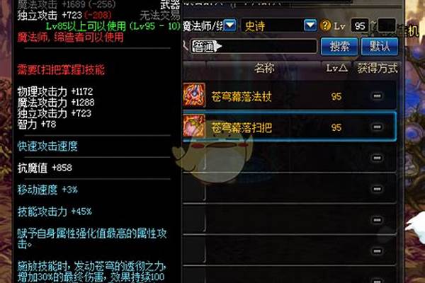 缔造者用什么武器好用(缔造者带什么防具好)