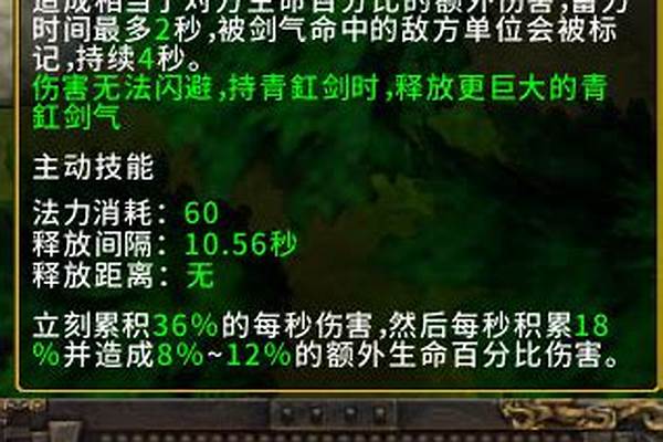群雄逐鹿夏侯恩技能