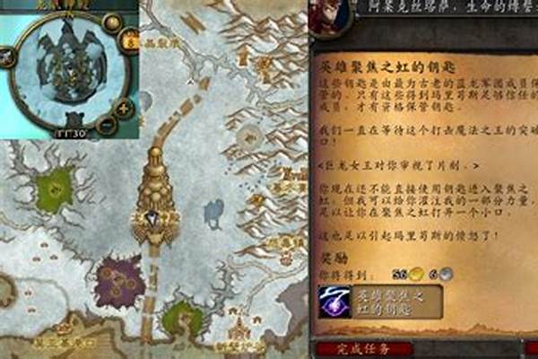 聚焦之虹的钥匙任务
