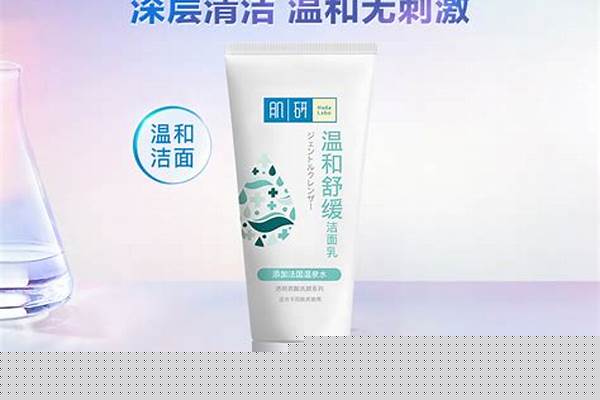 肌研洗面奶怎么样