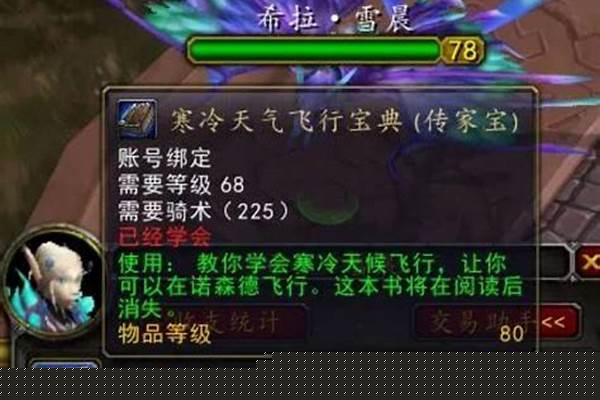 肩膀附魔要什么声望