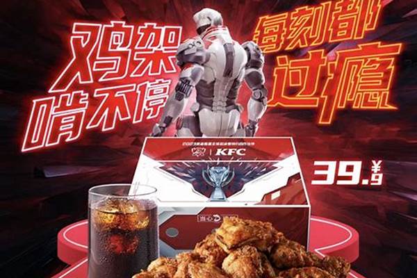 肯德基英雄联盟套餐有什么用