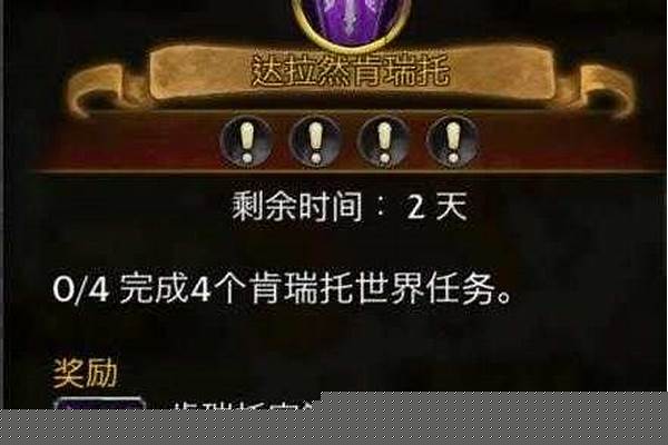 肯瑞托世界任务怎么开启