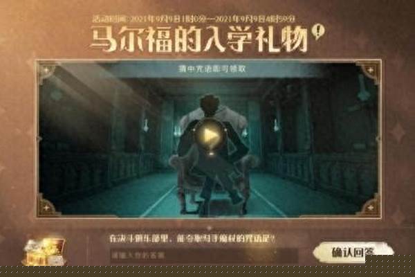 能夺走对手魔杖的咒语是什么