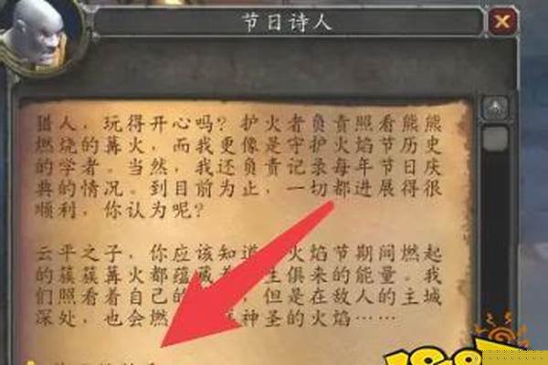 节日的焚香任务怎么做