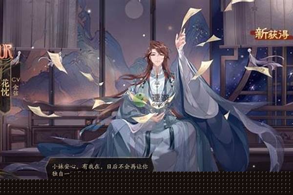 花亦山心之月阵容搭配攻略