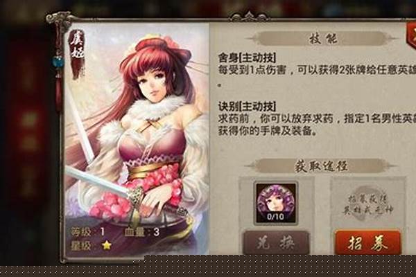 英雄杀吕雉技能详解