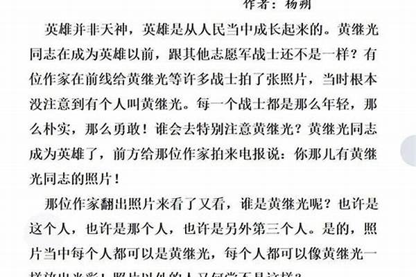 英雄的时代朗诵稿