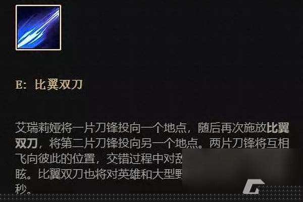 英雄联盟刀锋意志技能