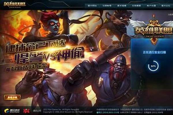 英雄联盟卡在安全扫描界面
