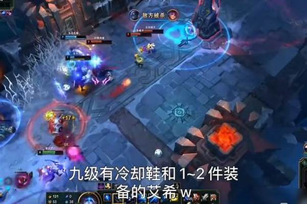 英雄联盟寒冰出装备