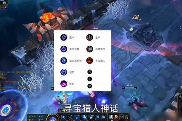 英雄联盟寒冰出装铭文