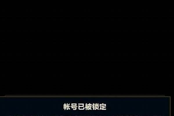 英雄联盟封号查询系统在哪