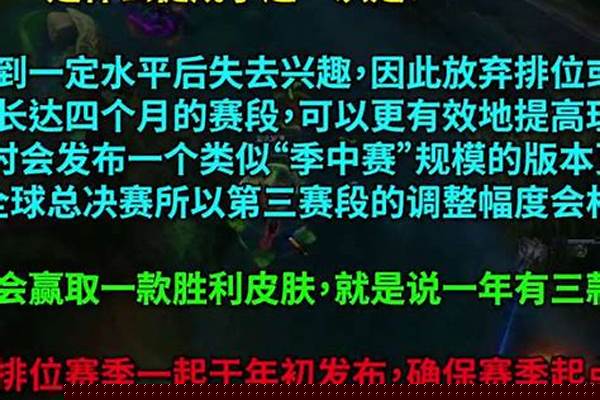 英雄联盟开启排位赛要求
