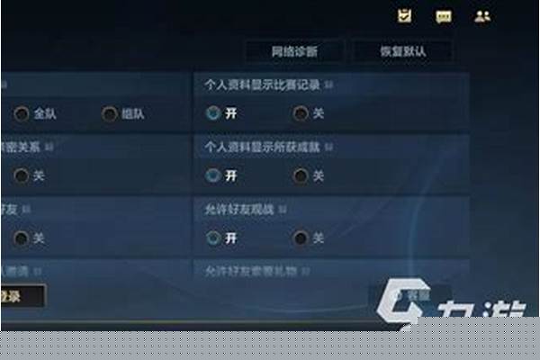 英雄联盟手游怎么设置翻译