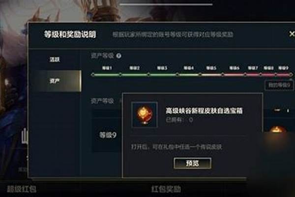英雄联盟手游绑定端游账号在哪