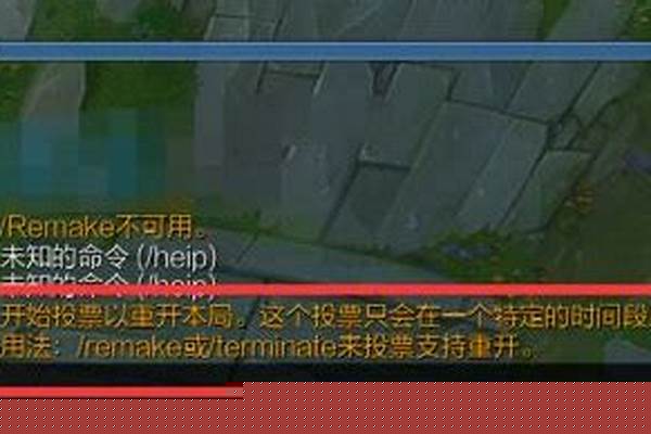 英雄联盟投降指令