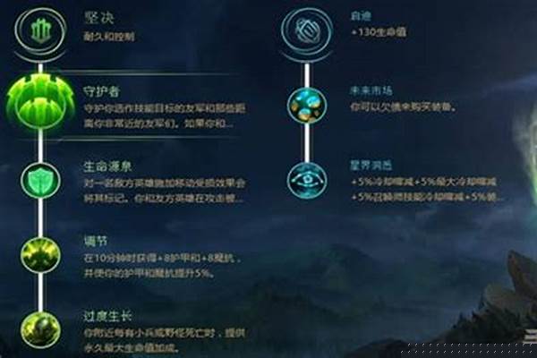 英雄联盟攻击符文怎么用