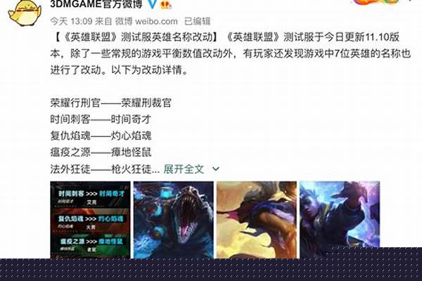 英雄联盟法外狂徒改名