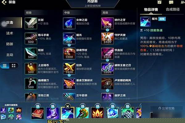 英雄联盟狗头出装符文