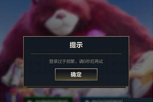 英雄联盟登陆不上去怎么办