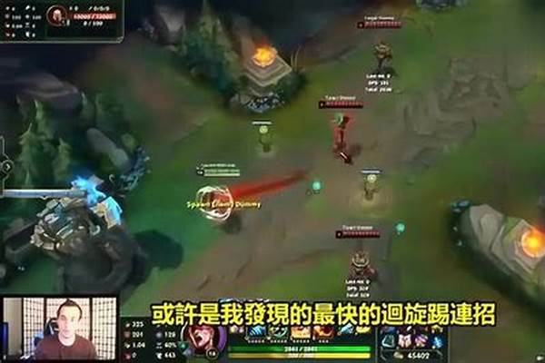 英雄联盟盲僧操作技巧