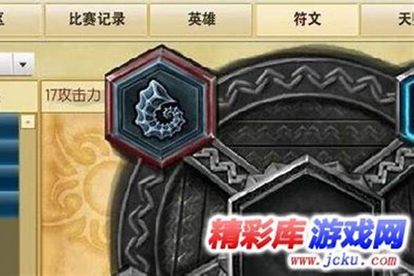 英雄联盟符文怎么合成不了
