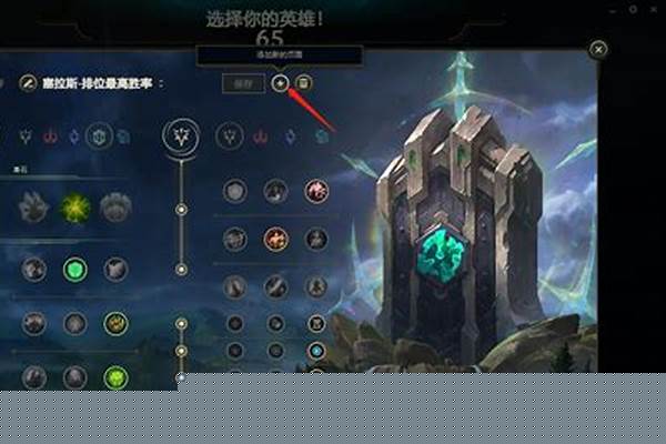 英雄联盟符文页怎么增加等级