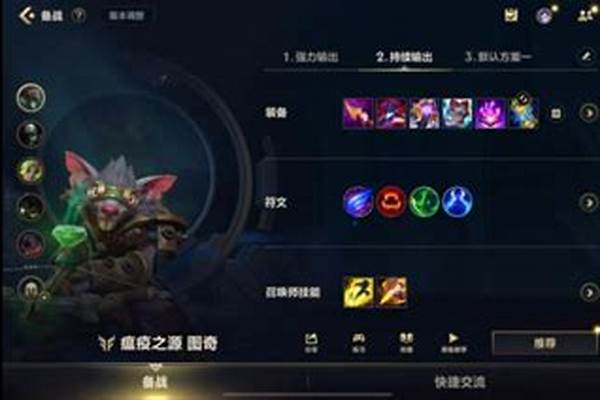 英雄联盟老鼠出装最新