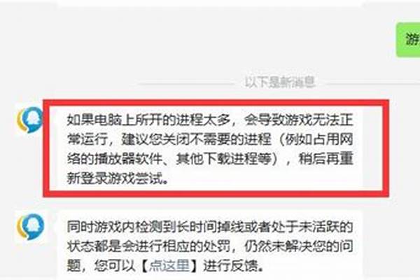 英雄联盟闪退然后重连继续闪退